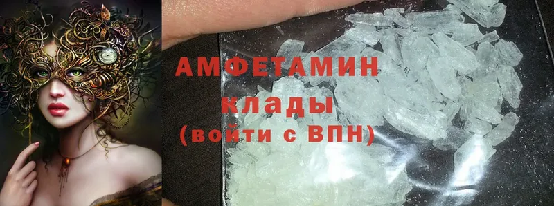 закладки  ОМГ ОМГ онион  Amphetamine 98%  Черняховск 