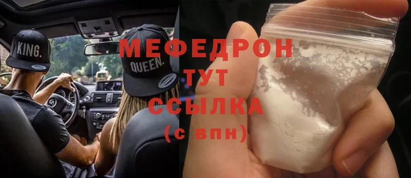 кракен ONION  Черняховск  Мефедрон mephedrone  закладка 