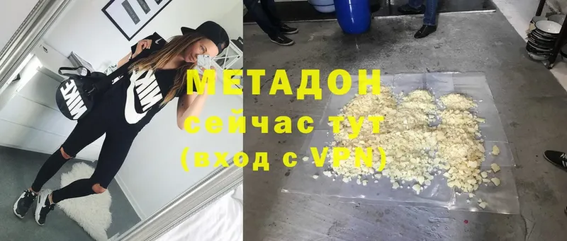 Метадон мёд  Черняховск 